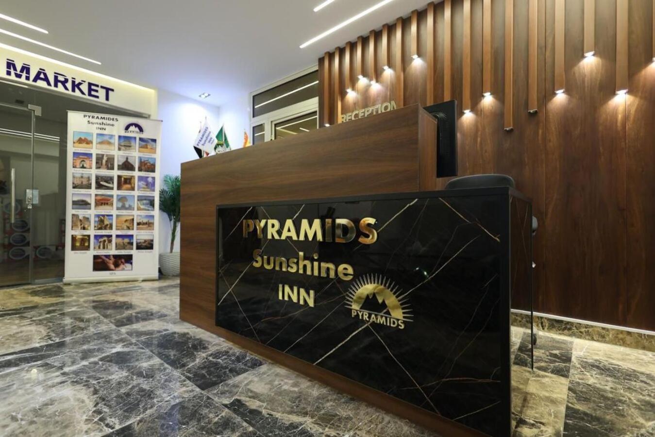 فندق Pyramids Sunshine View Kafret el-Gabal المظهر الخارجي الصورة
